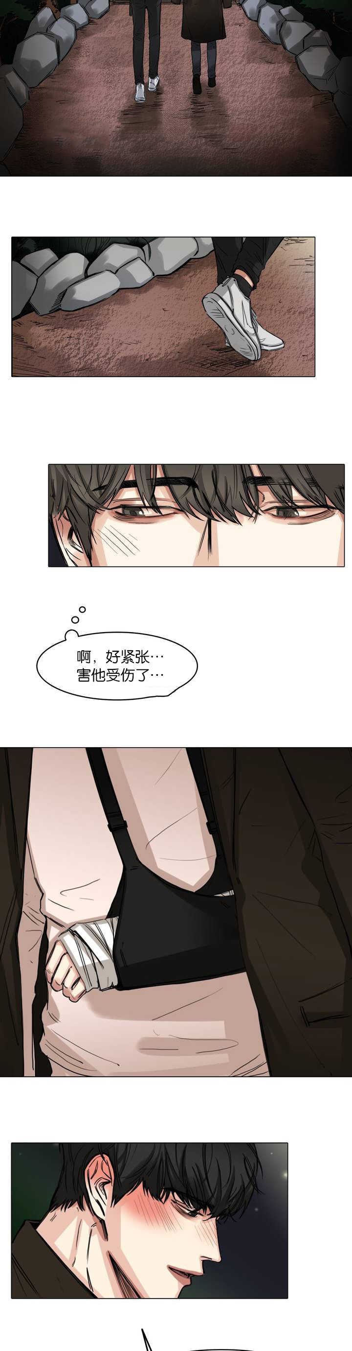 《戏/选角/潜规则》漫画最新章节第4话免费下拉式在线观看章节第【3】张图片