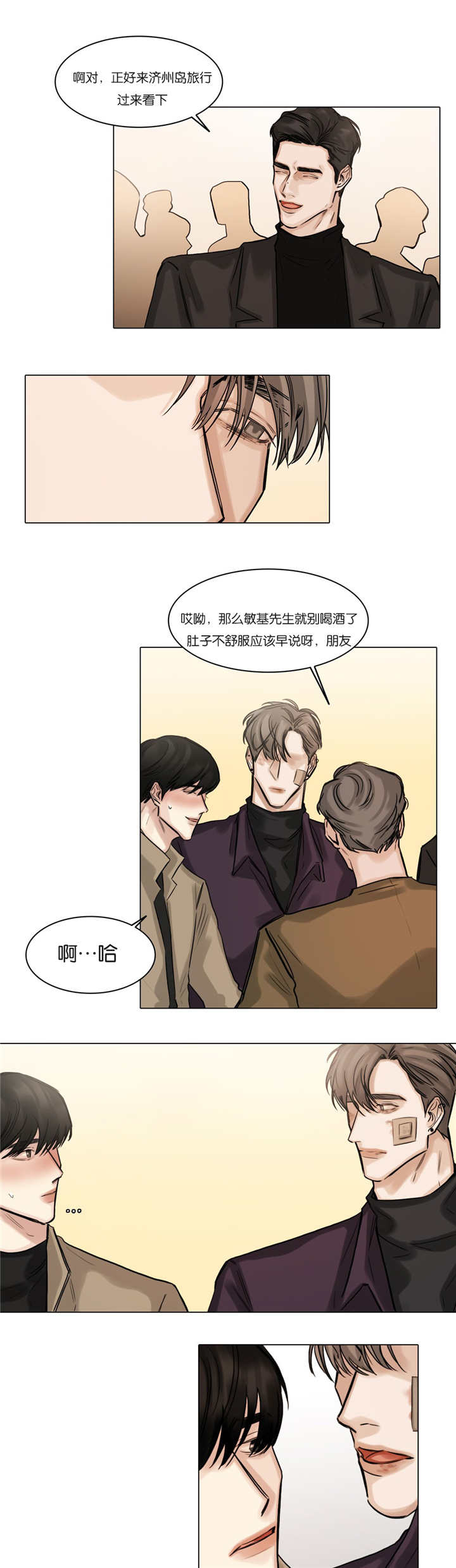 《戏/选角/潜规则》漫画最新章节第58话免费下拉式在线观看章节第【5】张图片