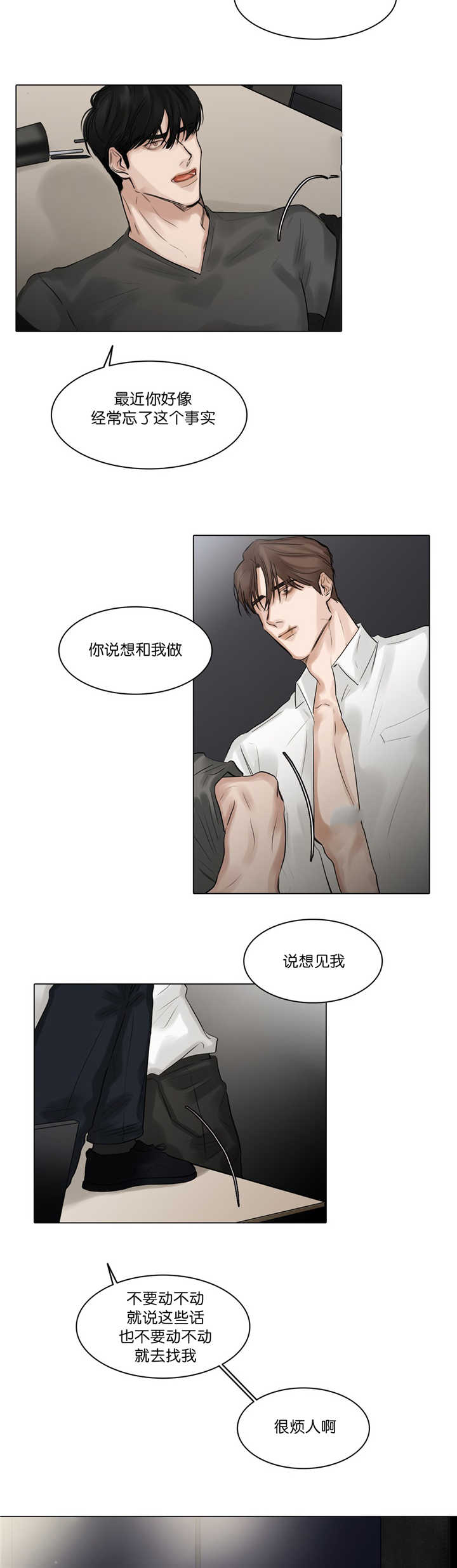 《戏/选角/潜规则》漫画最新章节第67话免费下拉式在线观看章节第【2】张图片