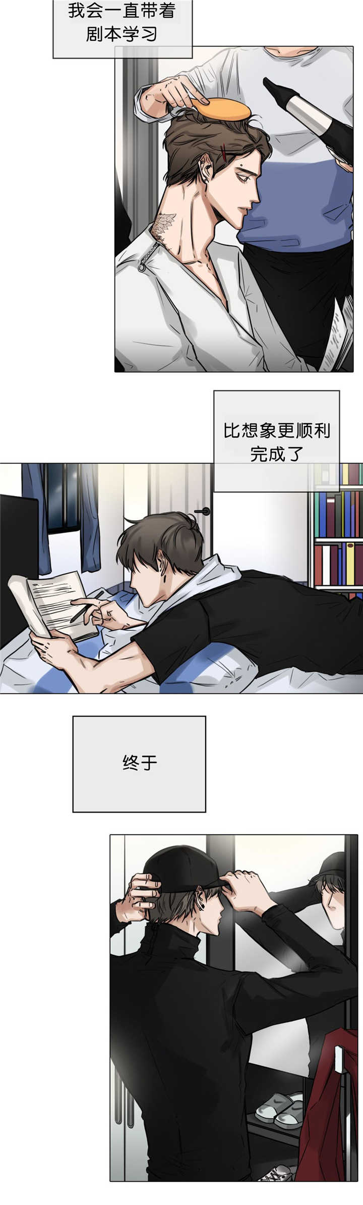 《戏/选角/潜规则》漫画最新章节第22话免费下拉式在线观看章节第【4】张图片