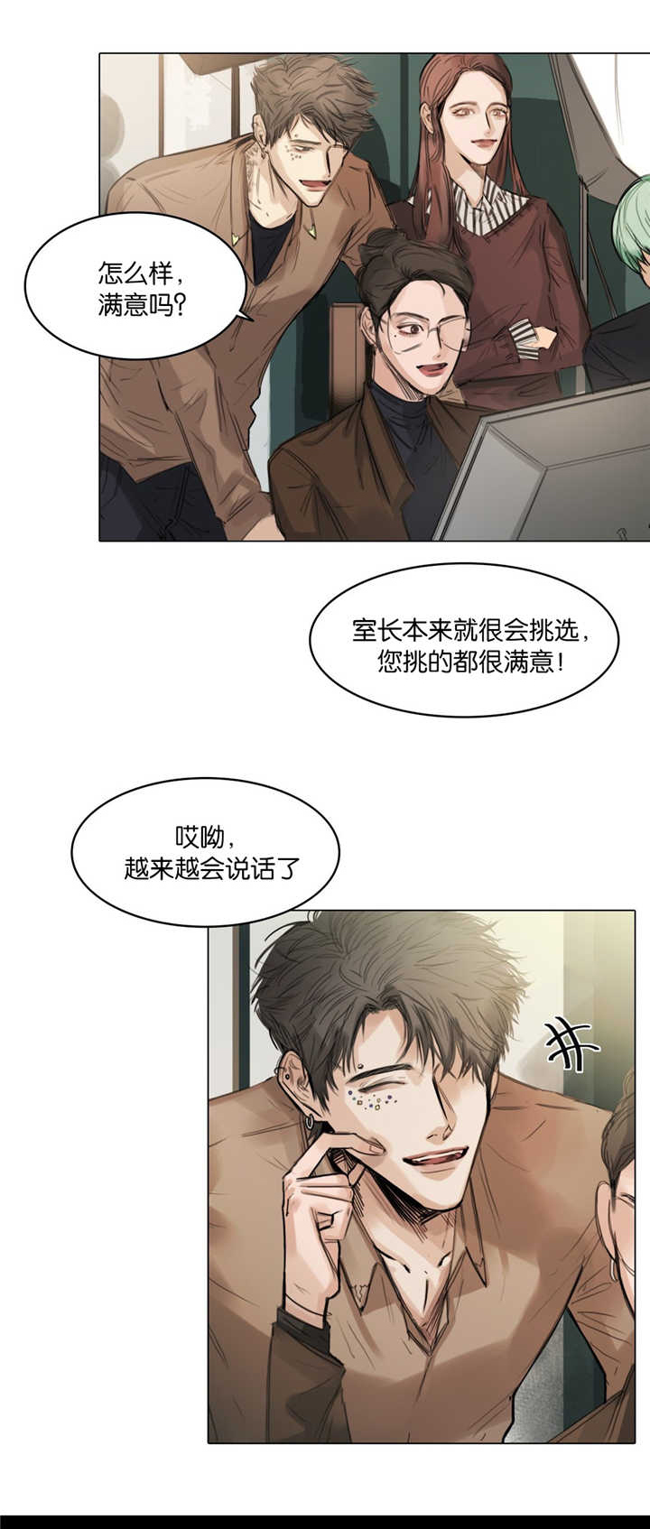 《戏/选角/潜规则》漫画最新章节第8话免费下拉式在线观看章节第【1】张图片