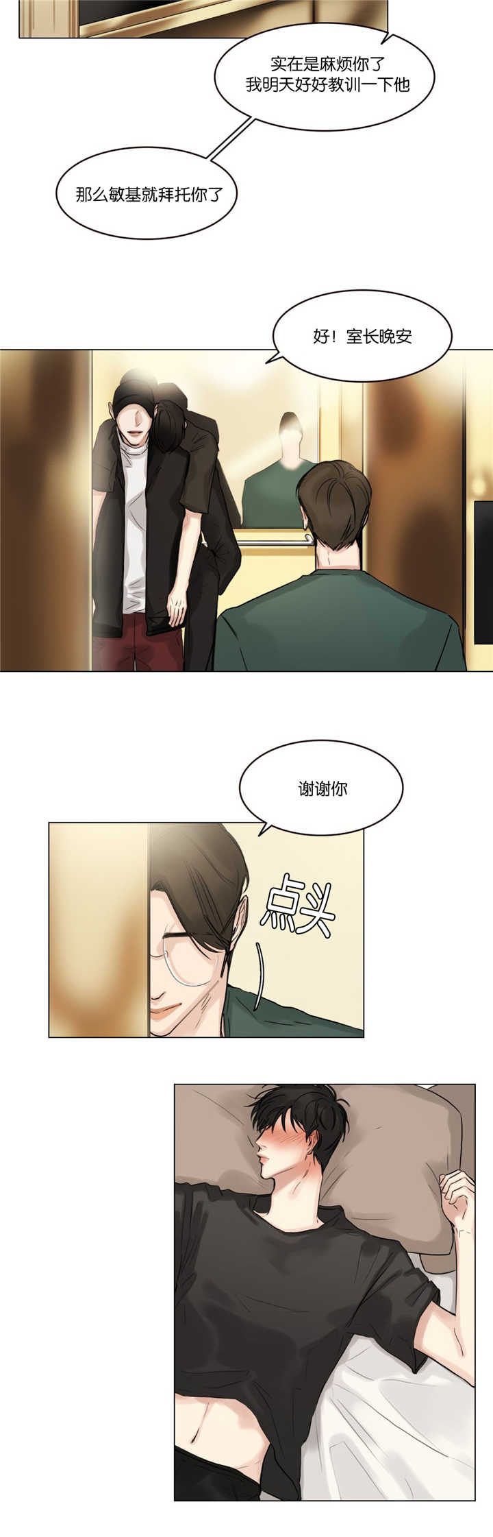 《戏/选角/潜规则》漫画最新章节第34话免费下拉式在线观看章节第【7】张图片