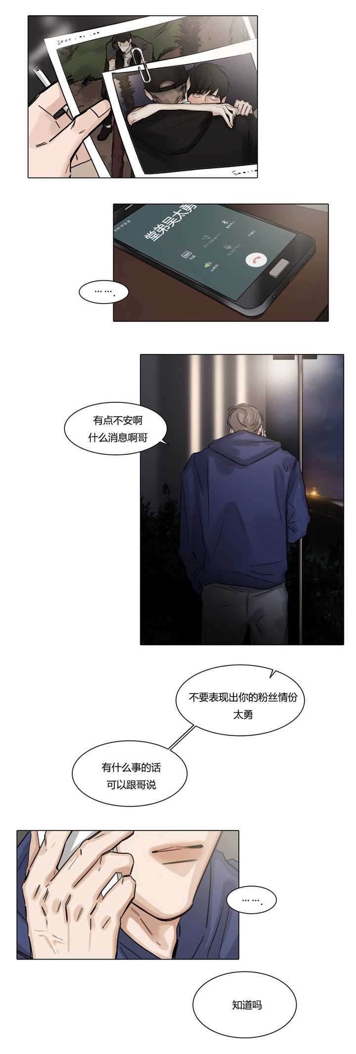 《戏/选角/潜规则》漫画最新章节第44话免费下拉式在线观看章节第【19】张图片