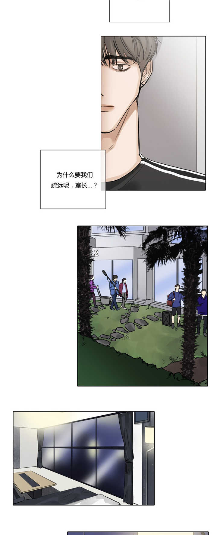 《戏/选角/潜规则》漫画最新章节第43话免费下拉式在线观看章节第【6】张图片