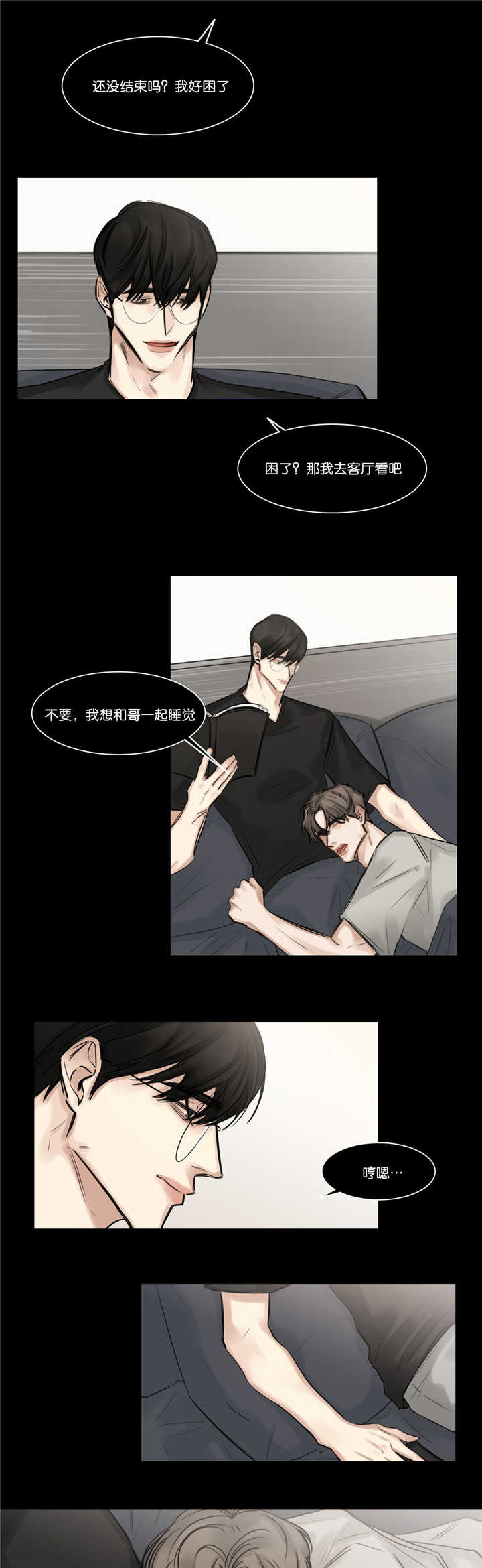 《戏/选角/潜规则》漫画最新章节第74话免费下拉式在线观看章节第【9】张图片