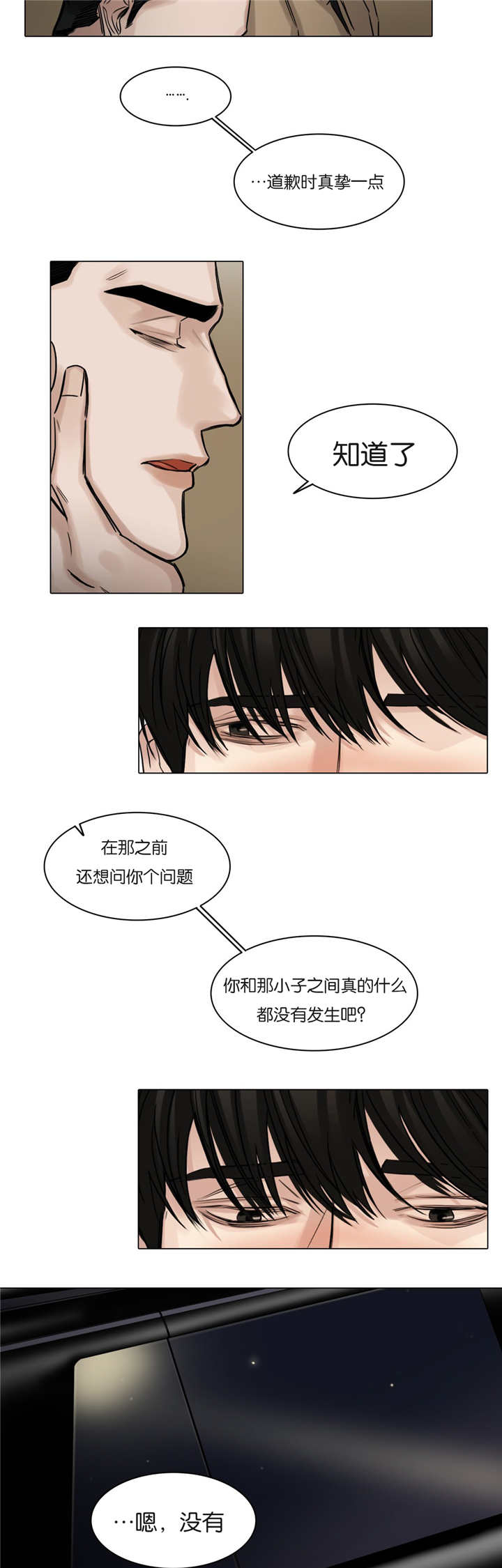 《戏/选角/潜规则》漫画最新章节第60话免费下拉式在线观看章节第【10】张图片