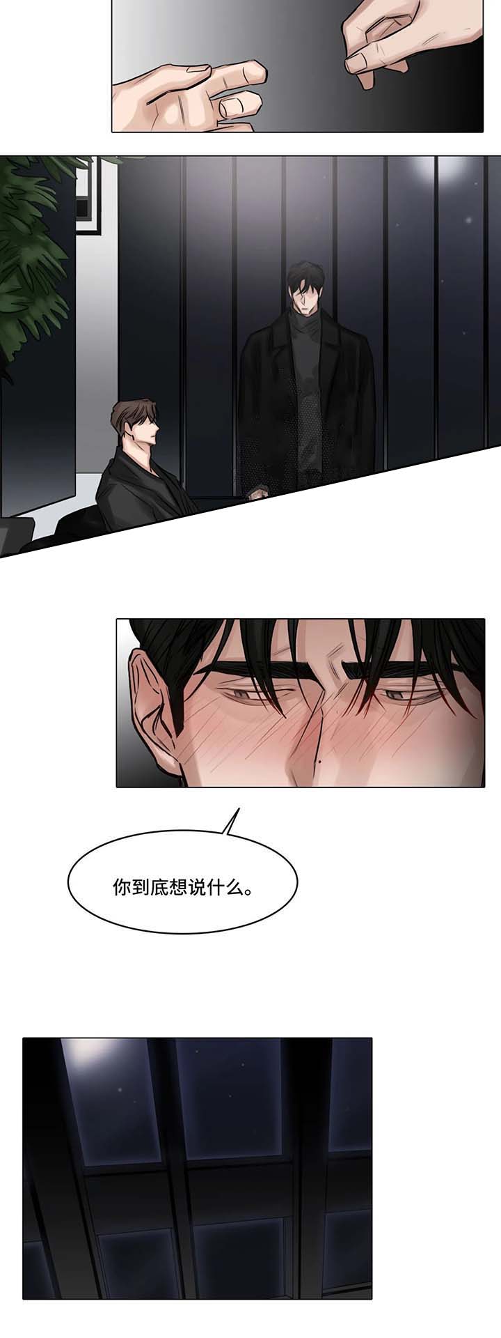 《戏/选角/潜规则》漫画最新章节第78话免费下拉式在线观看章节第【6】张图片