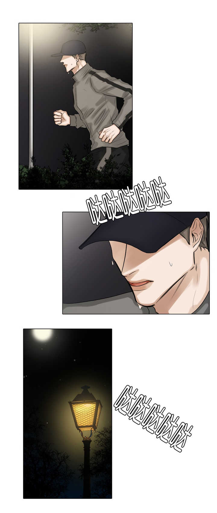 《戏/选角/潜规则》漫画最新章节第67话免费下拉式在线观看章节第【4】张图片