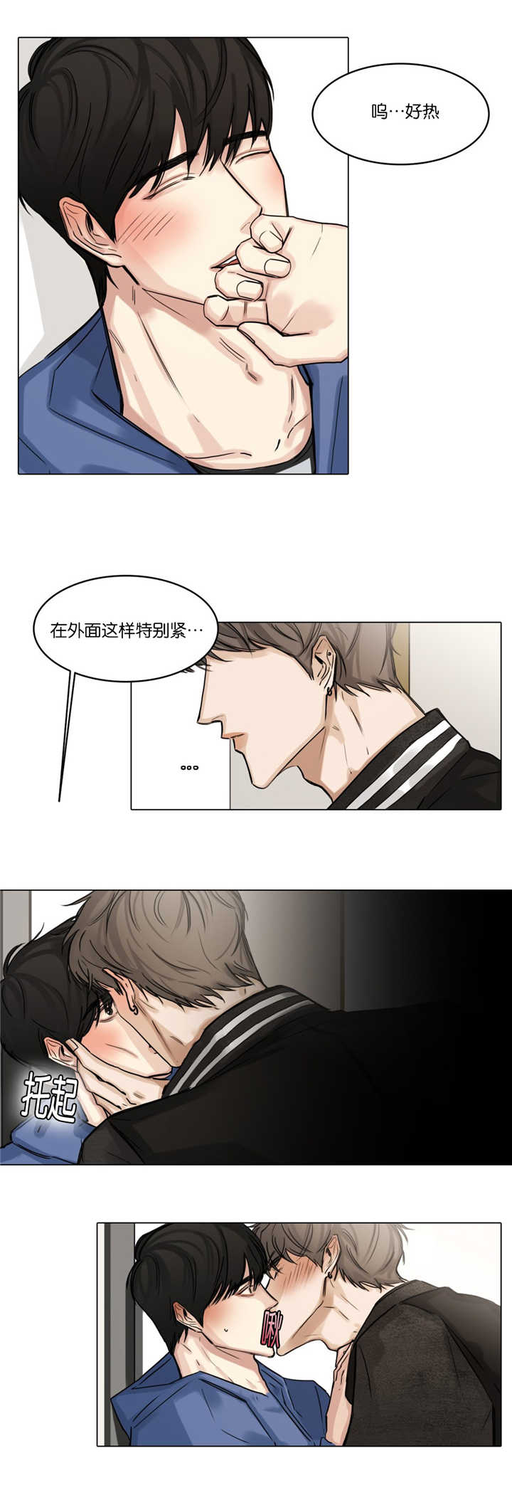 《戏/选角/潜规则》漫画最新章节第30话免费下拉式在线观看章节第【8】张图片