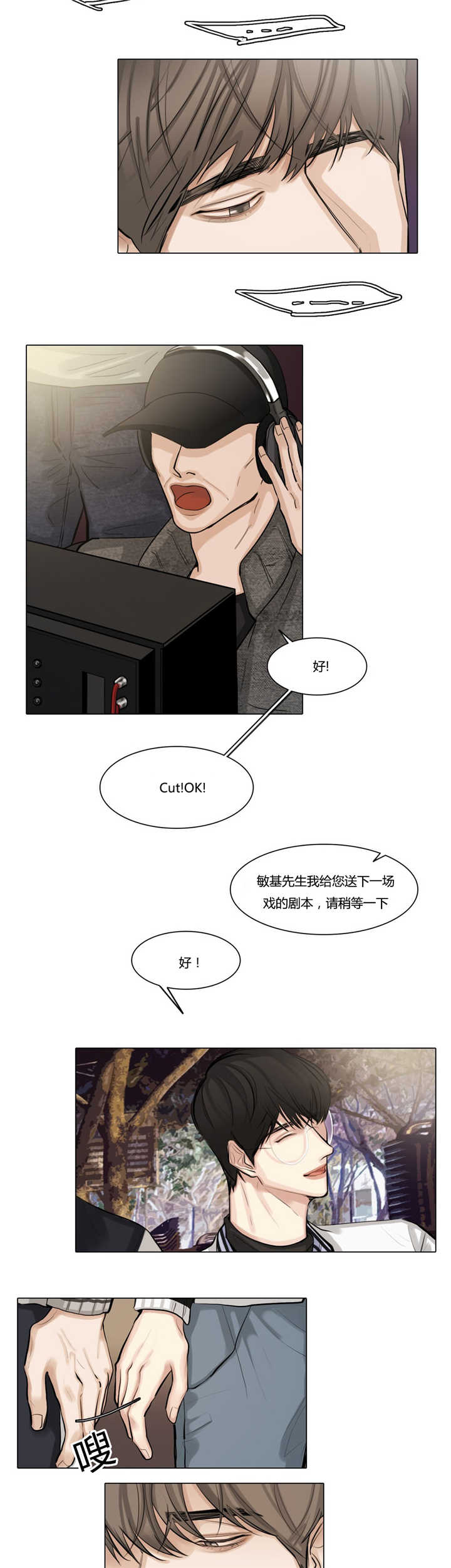 《戏/选角/潜规则》漫画最新章节第40话免费下拉式在线观看章节第【2】张图片