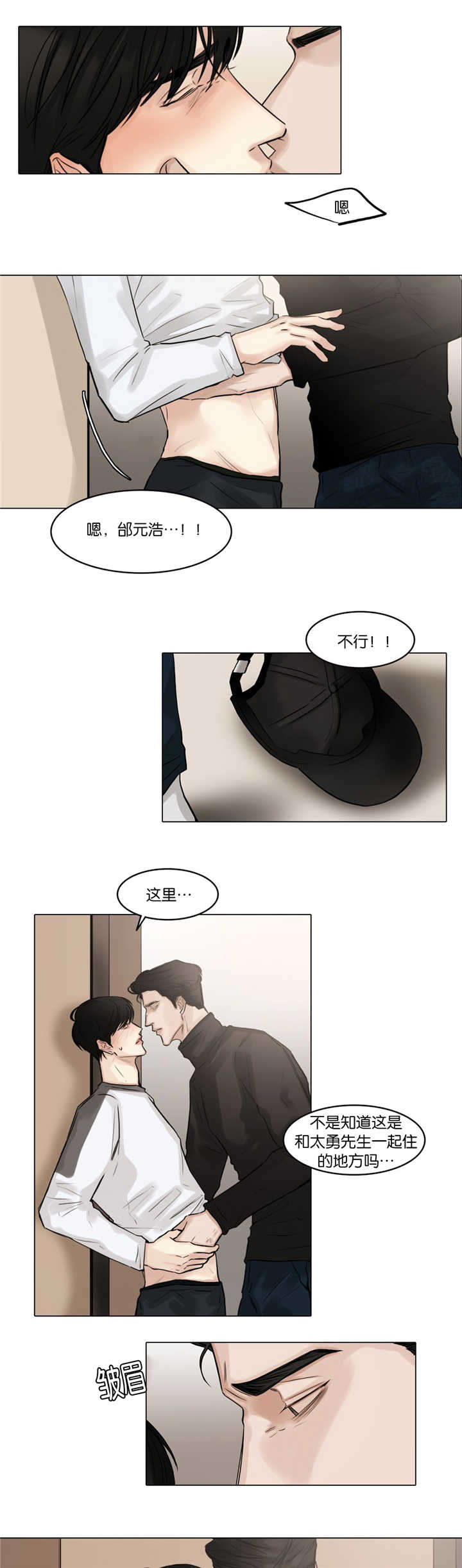 《戏/选角/潜规则》漫画最新章节第47话免费下拉式在线观看章节第【5】张图片