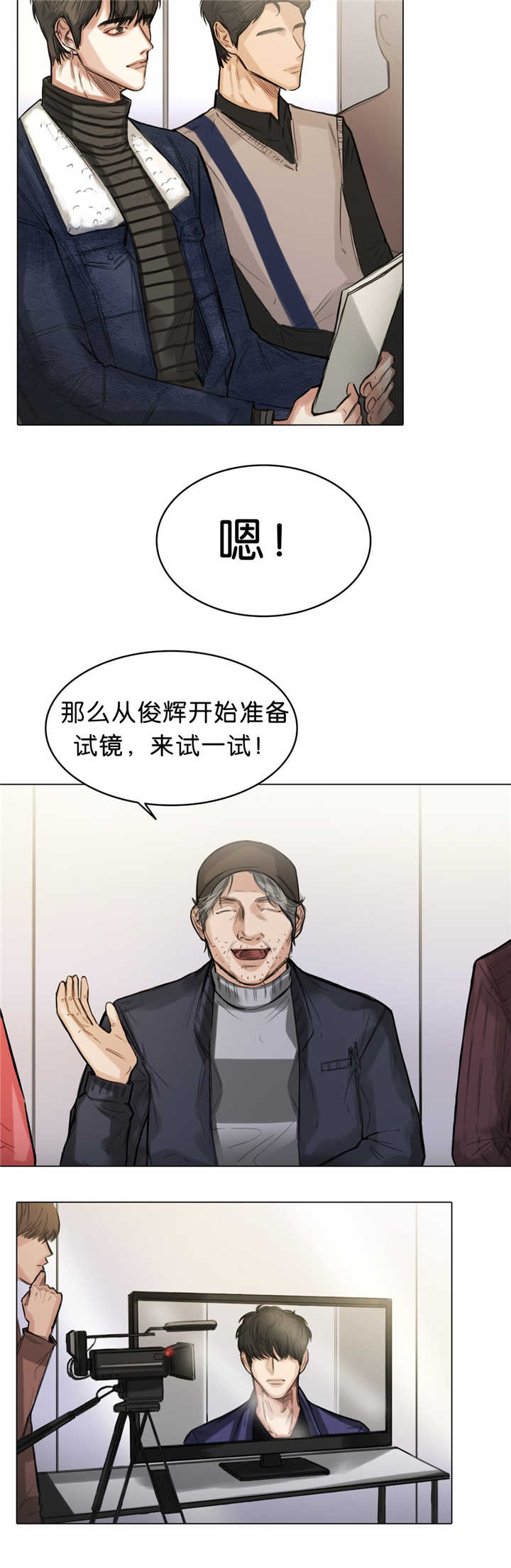 《戏/选角/潜规则》漫画最新章节第14话免费下拉式在线观看章节第【5】张图片