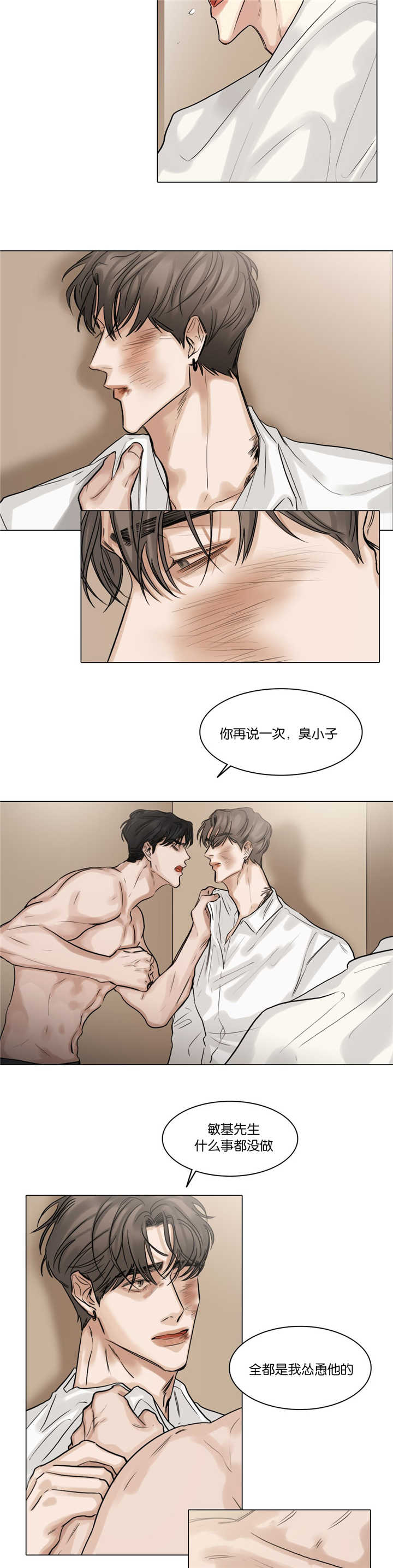 《戏/选角/潜规则》漫画最新章节第49话免费下拉式在线观看章节第【5】张图片