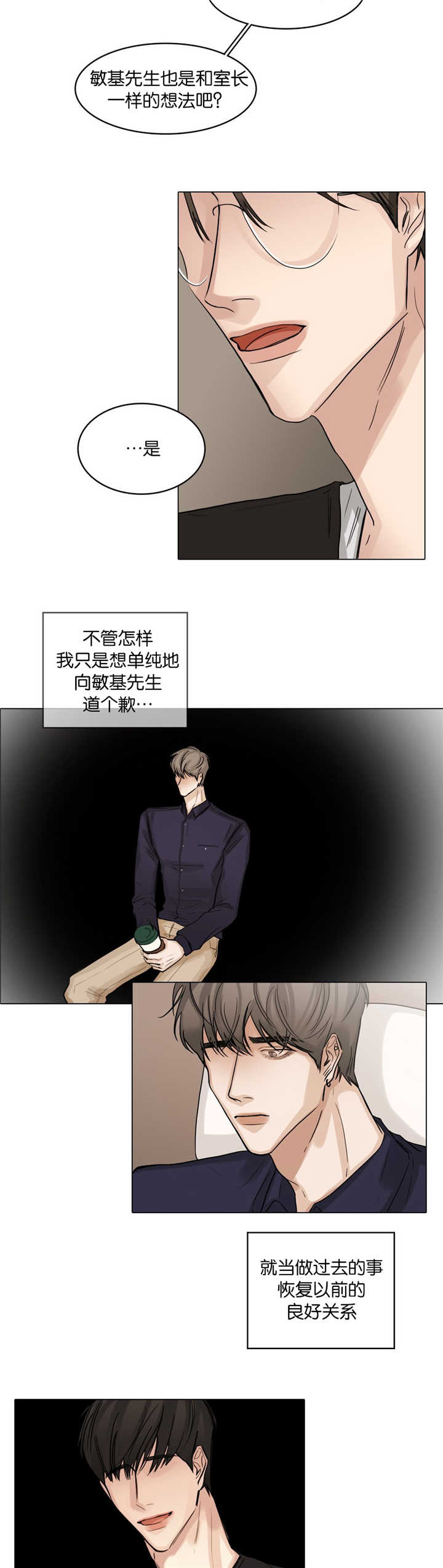 《戏/选角/潜规则》漫画最新章节第39话免费下拉式在线观看章节第【2】张图片