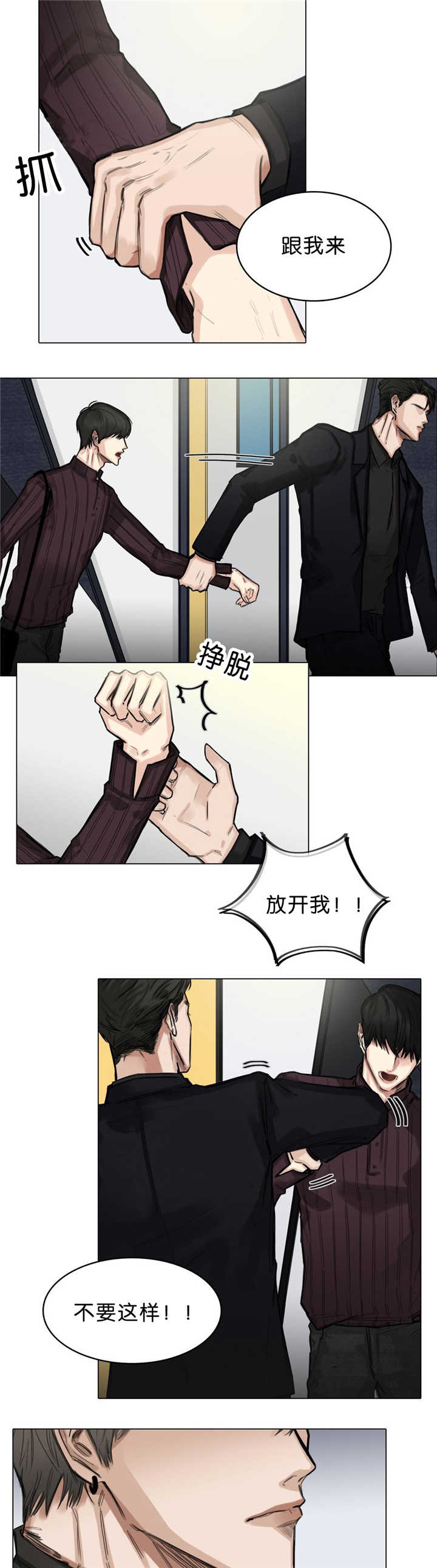 《戏/选角/潜规则》漫画最新章节第18话免费下拉式在线观看章节第【5】张图片