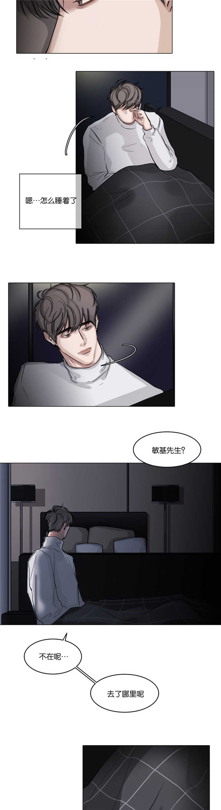 《戏/选角/潜规则》漫画最新章节第33话免费下拉式在线观看章节第【5】张图片