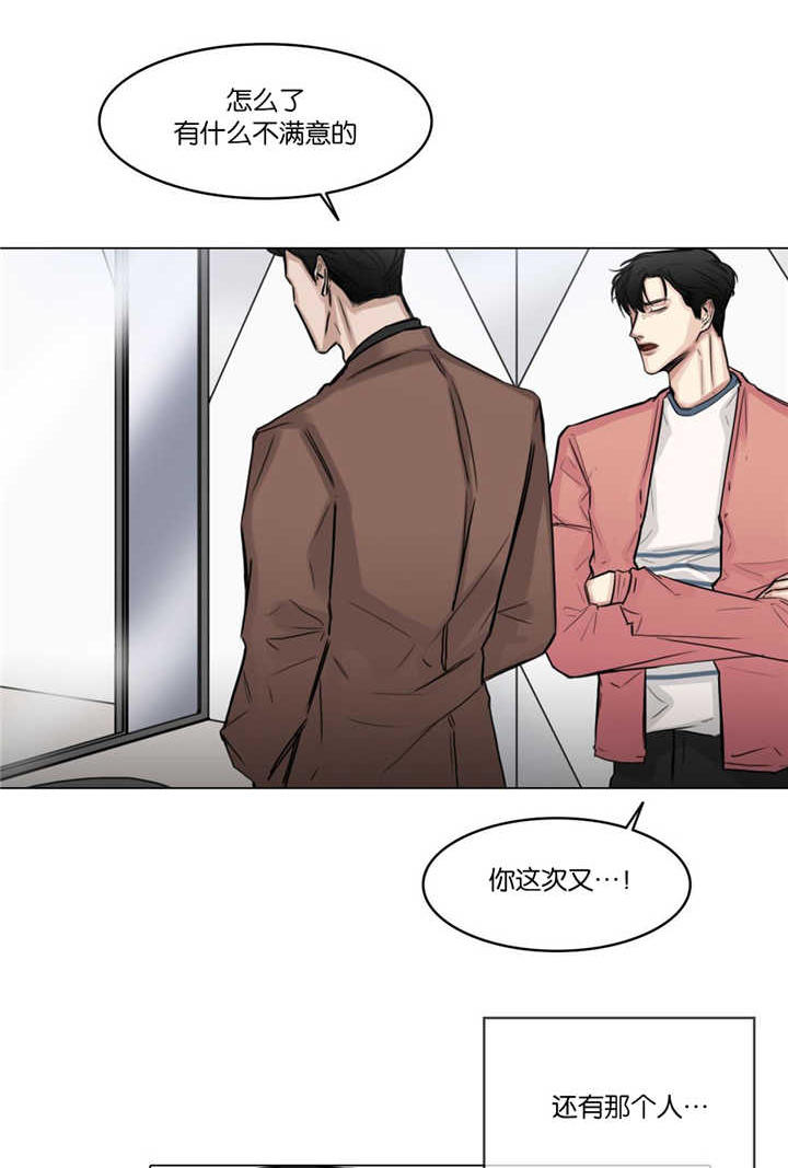 《戏/选角/潜规则》漫画最新章节第25话免费下拉式在线观看章节第【1】张图片