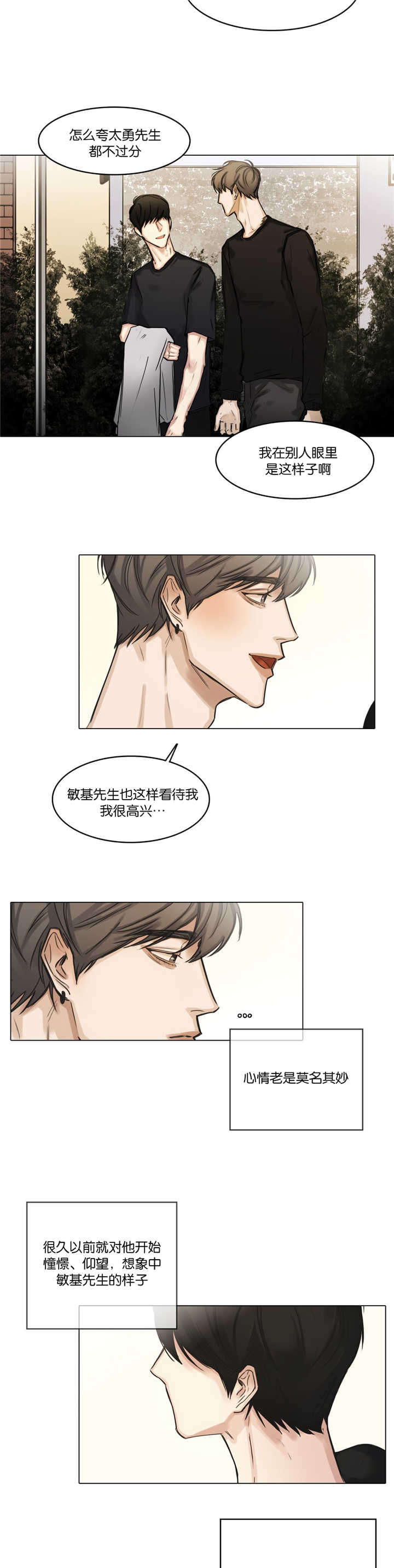 《戏/选角/潜规则》漫画最新章节第29话免费下拉式在线观看章节第【9】张图片