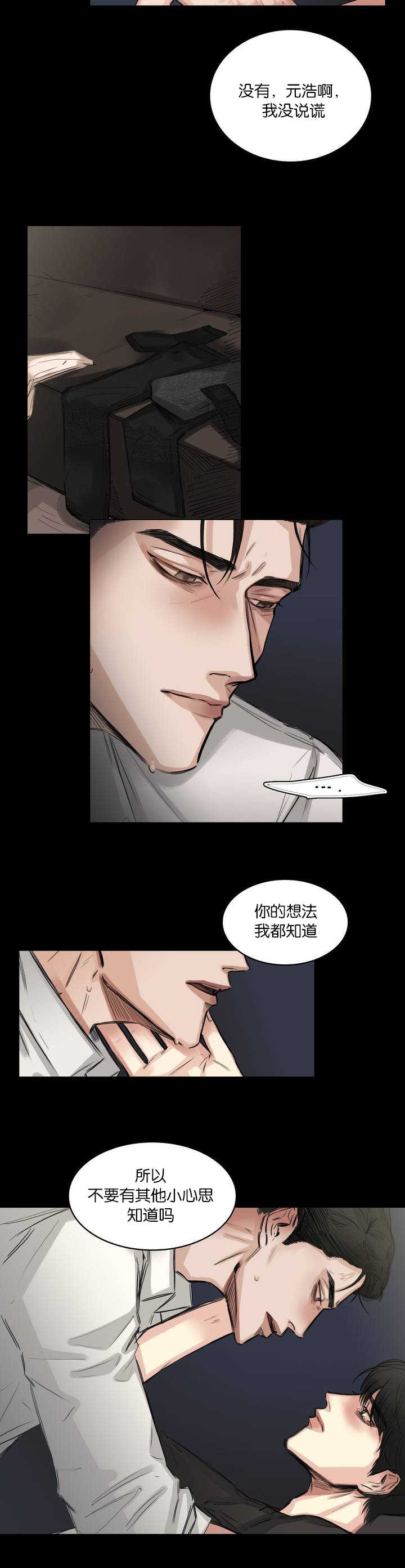 《戏/选角/潜规则》漫画最新章节第6话免费下拉式在线观看章节第【2】张图片