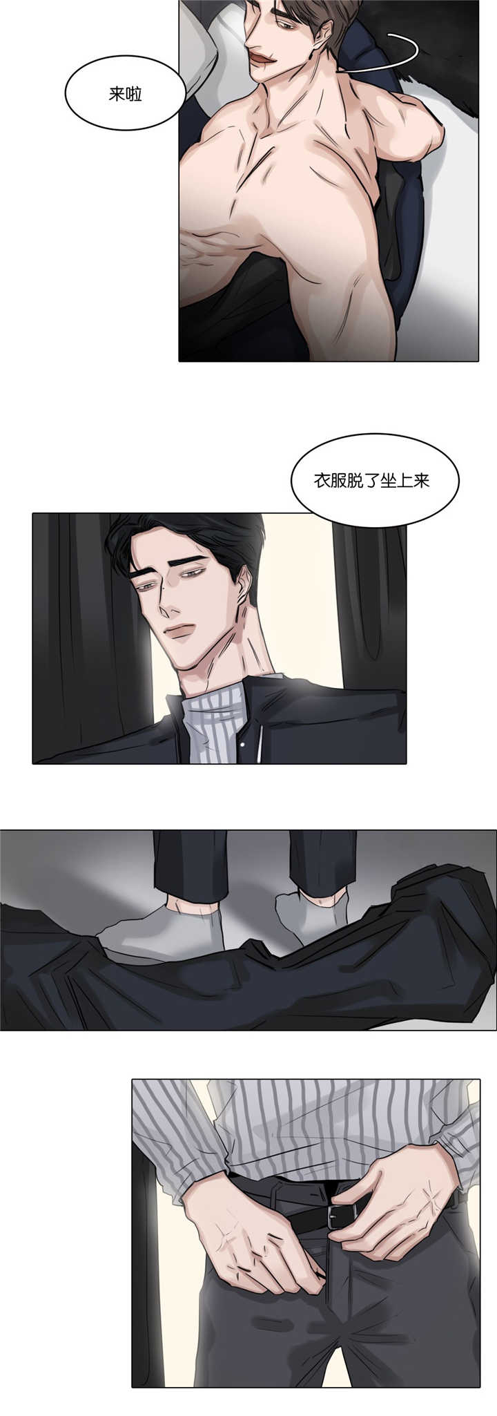 《戏/选角/潜规则》漫画最新章节第37话免费下拉式在线观看章节第【9】张图片