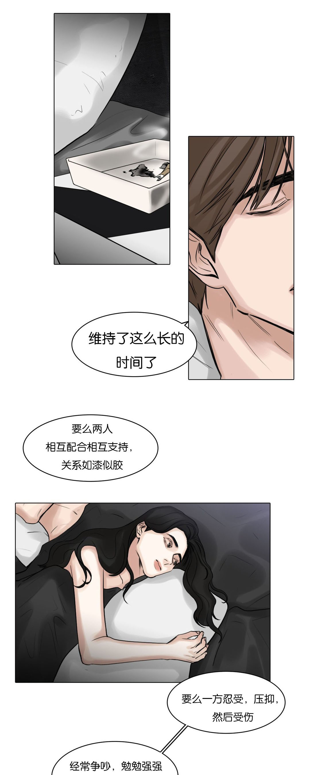 《戏/选角/潜规则》漫画最新章节第53话免费下拉式在线观看章节第【1】张图片