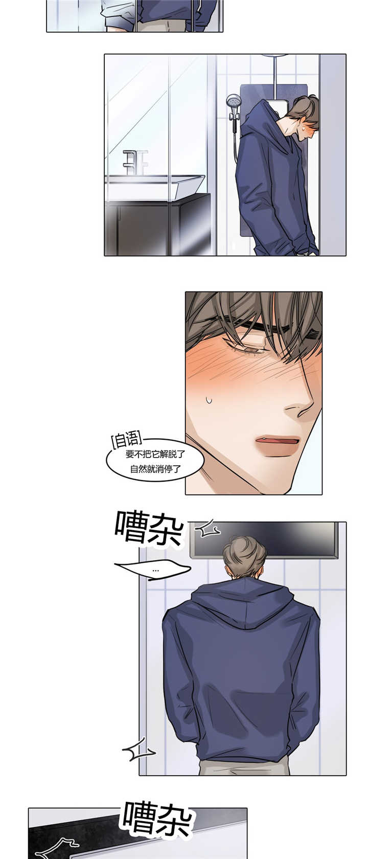 《戏/选角/潜规则》漫画最新章节第44话免费下拉式在线观看章节第【7】张图片