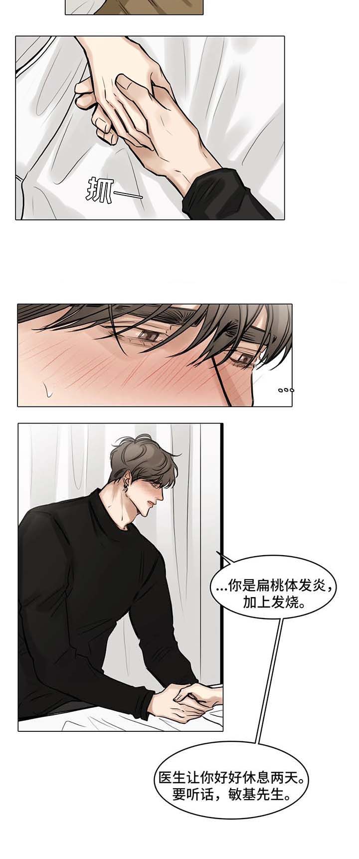 《戏/选角/潜规则》漫画最新章节第80话免费下拉式在线观看章节第【5】张图片