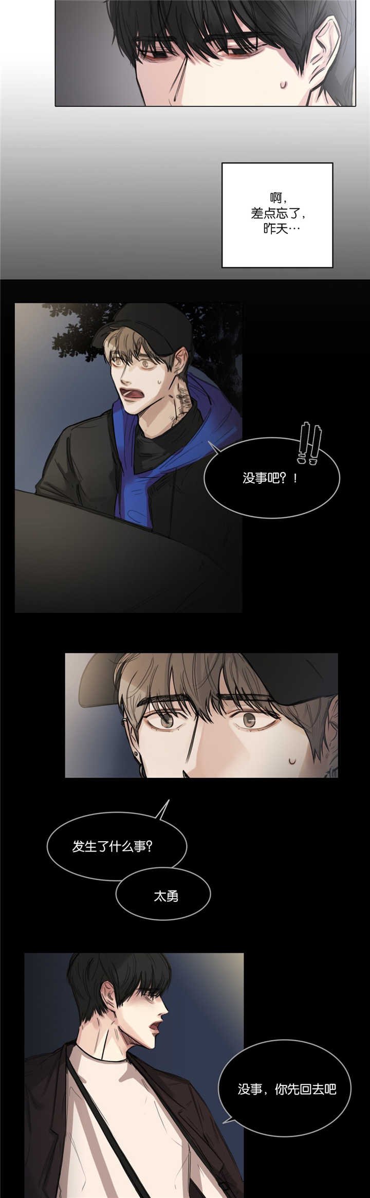 《戏/选角/潜规则》漫画最新章节第6话免费下拉式在线观看章节第【11】张图片