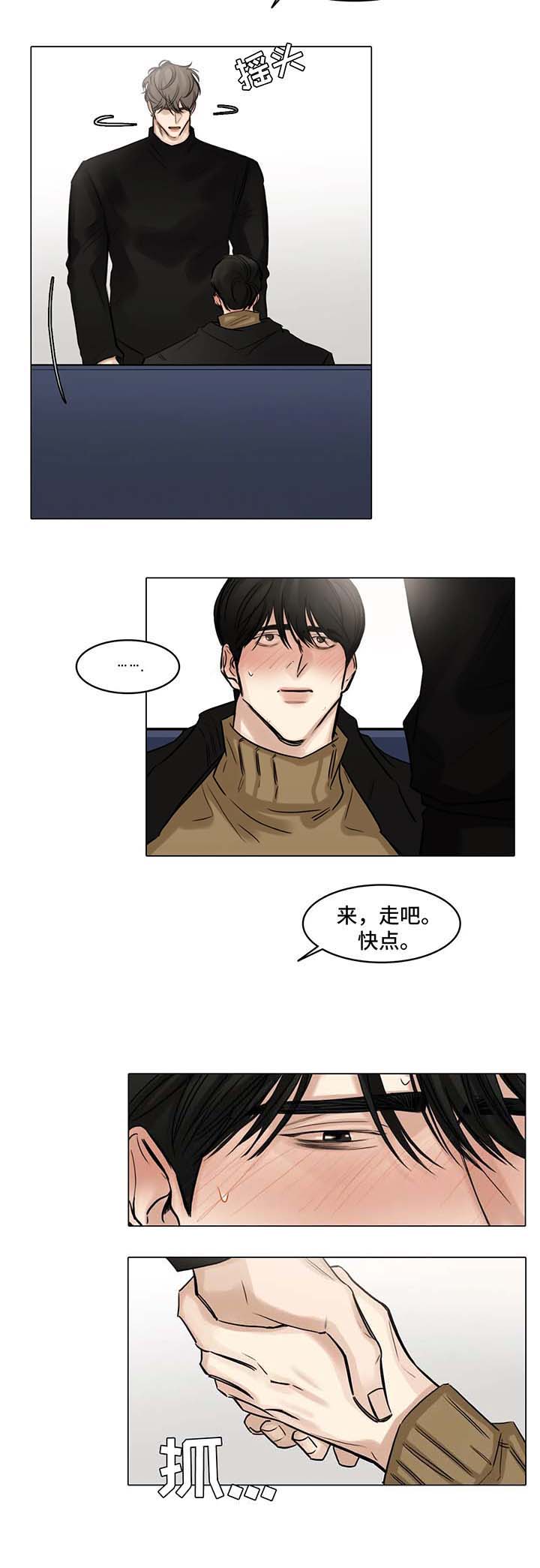 《戏/选角/潜规则》漫画最新章节第79话免费下拉式在线观看章节第【8】张图片