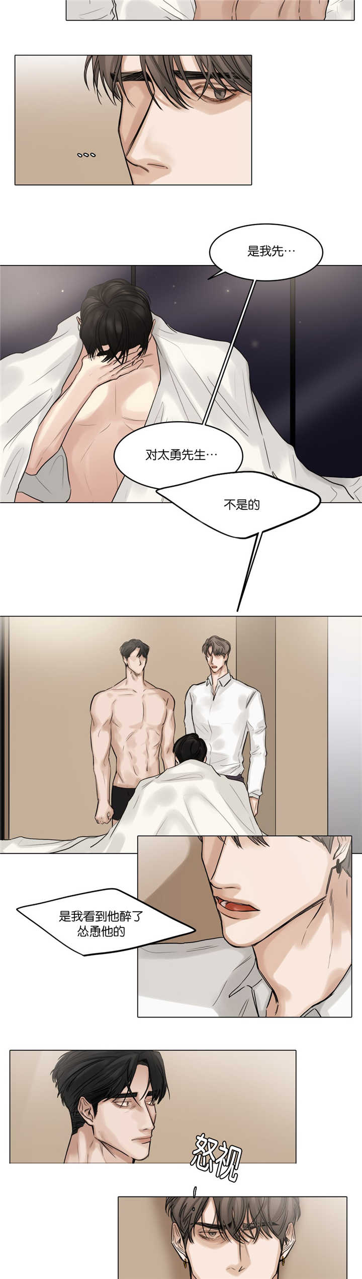 《戏/选角/潜规则》漫画最新章节第49话免费下拉式在线观看章节第【3】张图片