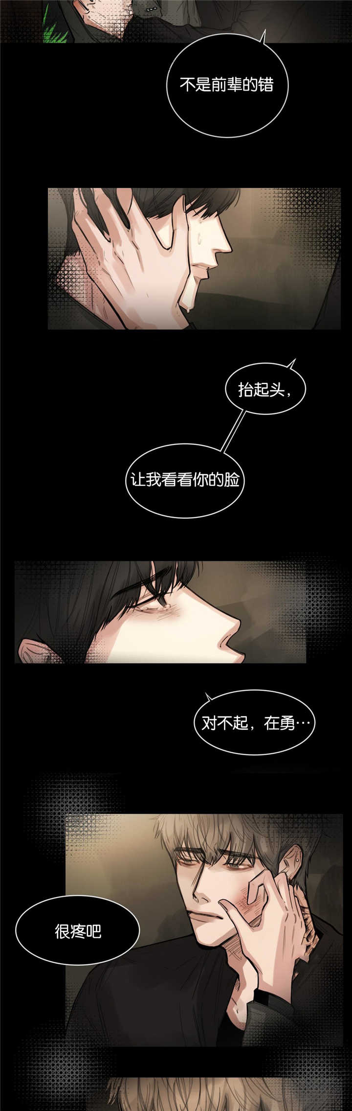 《戏/选角/潜规则》漫画最新章节第11话免费下拉式在线观看章节第【12】张图片