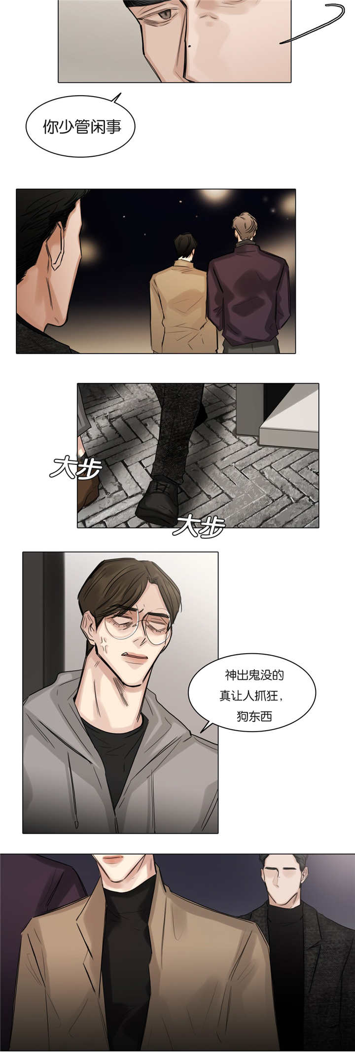 《戏/选角/潜规则》漫画最新章节第58话免费下拉式在线观看章节第【10】张图片