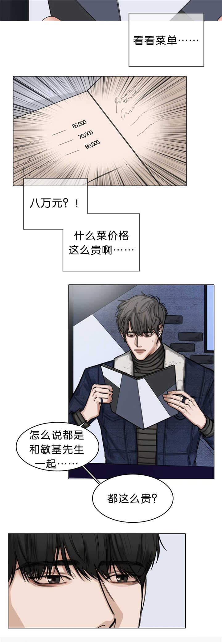 《戏/选角/潜规则》漫画最新章节第16话免费下拉式在线观看章节第【14】张图片