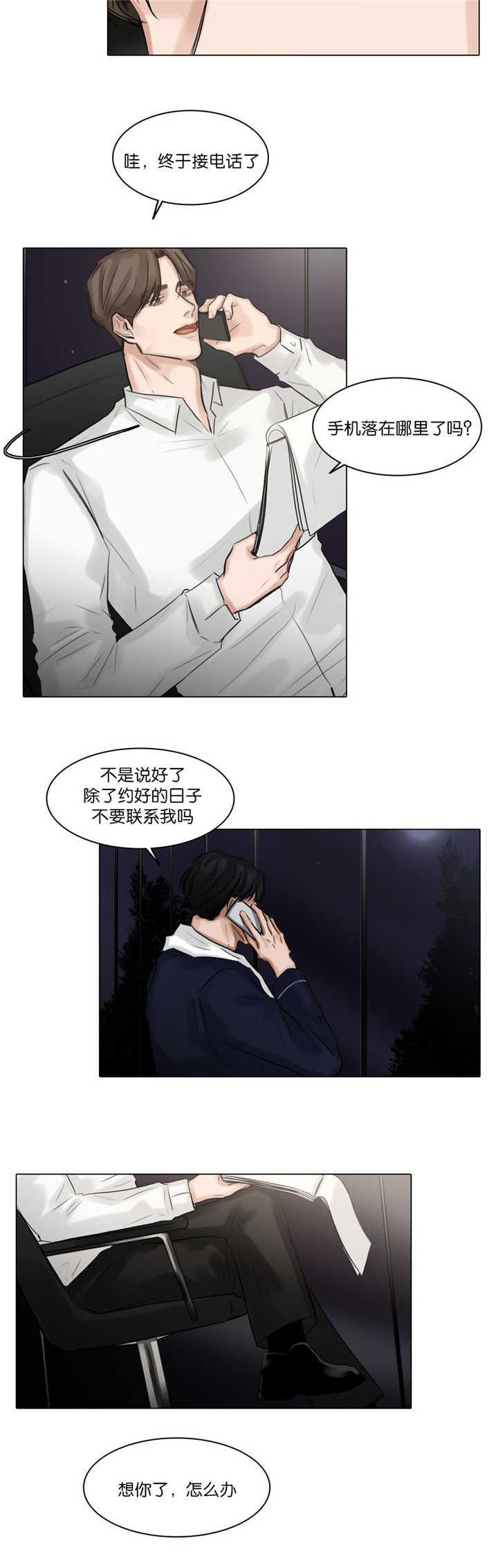 《戏/选角/潜规则》漫画最新章节第64话免费下拉式在线观看章节第【9】张图片