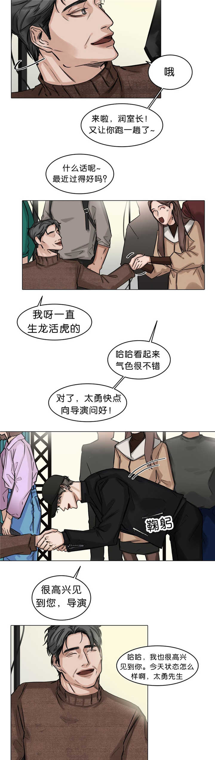 《戏/选角/潜规则》漫画最新章节第23话免费下拉式在线观看章节第【2】张图片