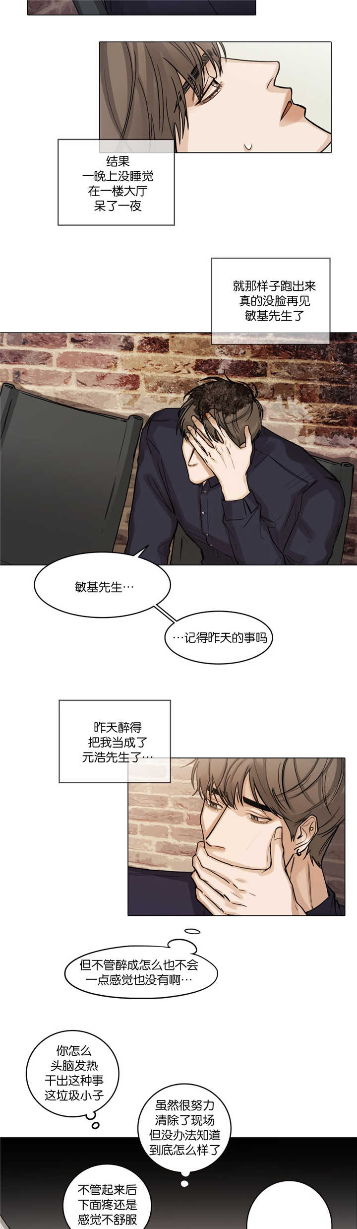 《戏/选角/潜规则》漫画最新章节第38话免费下拉式在线观看章节第【6】张图片