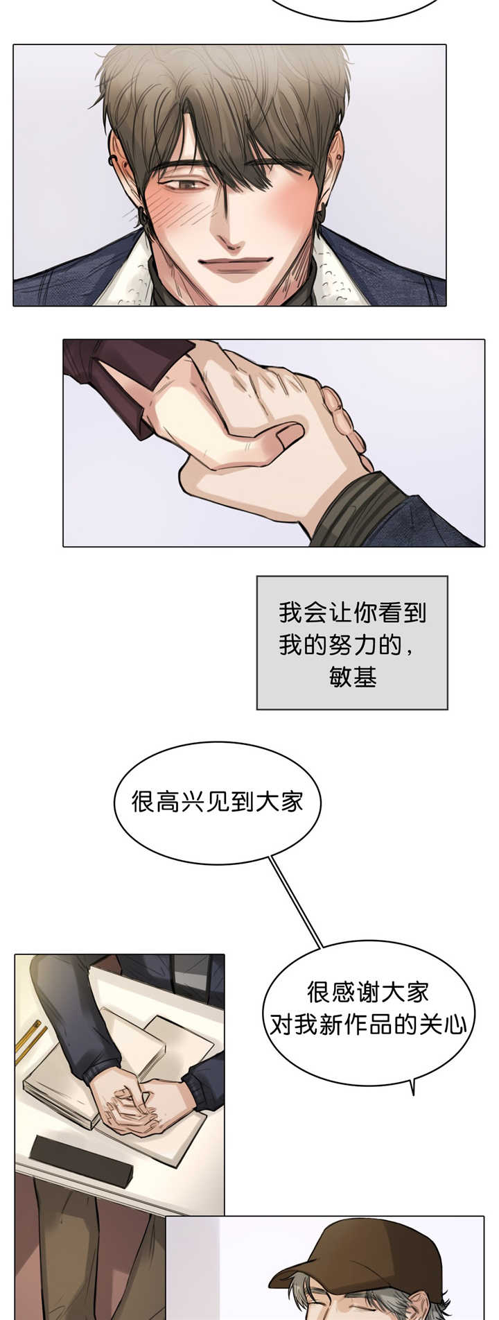 《戏/选角/潜规则》漫画最新章节第14话免费下拉式在线观看章节第【3】张图片