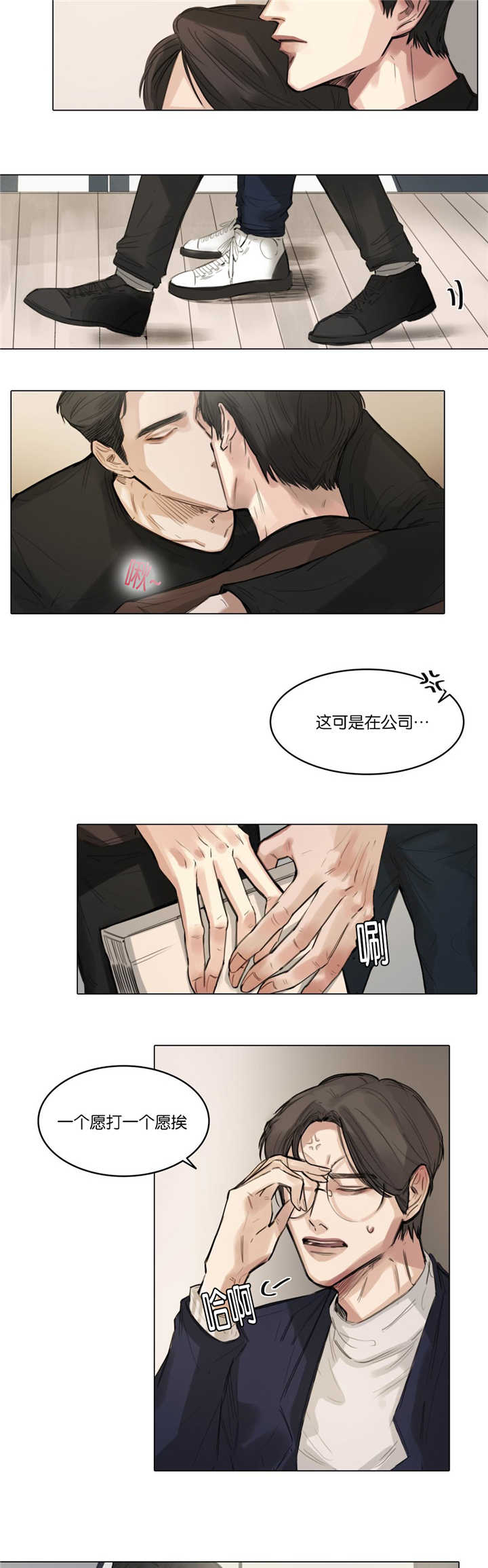 《戏/选角/潜规则》漫画最新章节第9话免费下拉式在线观看章节第【8】张图片