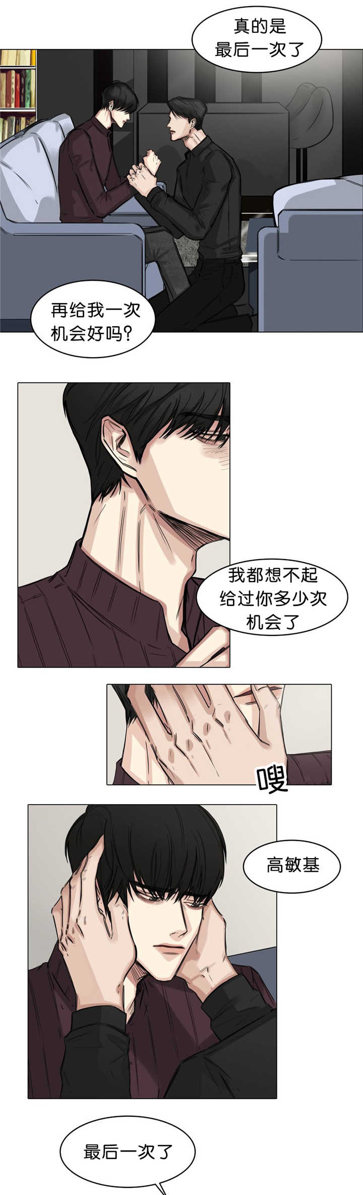 《戏/选角/潜规则》漫画最新章节第20话免费下拉式在线观看章节第【9】张图片