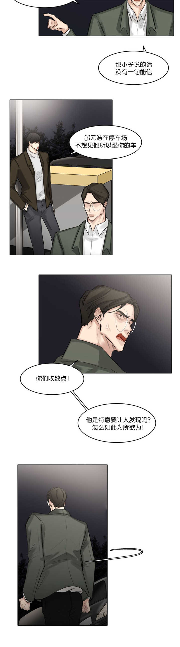 《戏/选角/潜规则》漫画最新章节第75话免费下拉式在线观看章节第【10】张图片