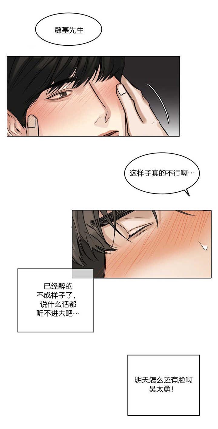 《戏/选角/潜规则》漫画最新章节第35话免费下拉式在线观看章节第【3】张图片