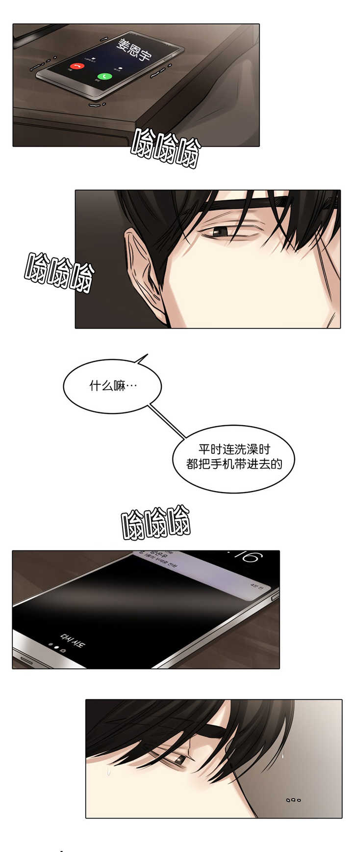 《戏/选角/潜规则》漫画最新章节第63话免费下拉式在线观看章节第【4】张图片