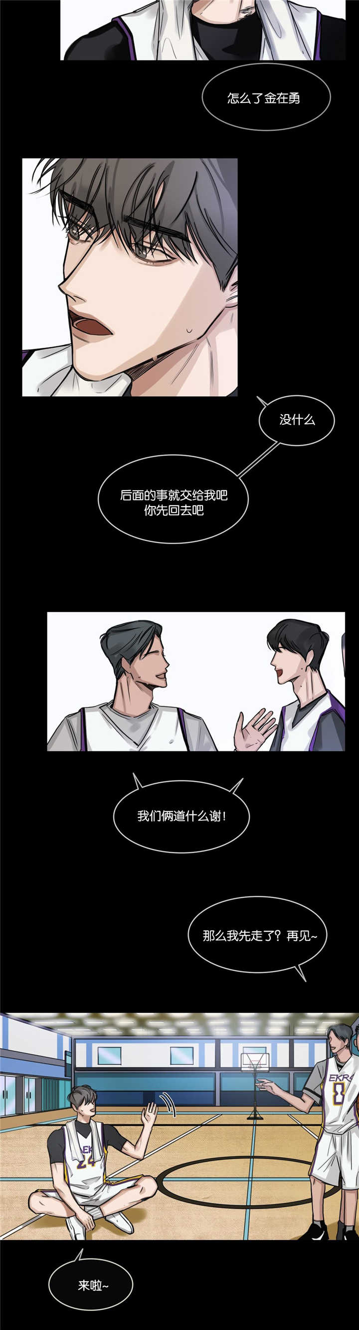 《戏/选角/潜规则》漫画最新章节第24话免费下拉式在线观看章节第【3】张图片