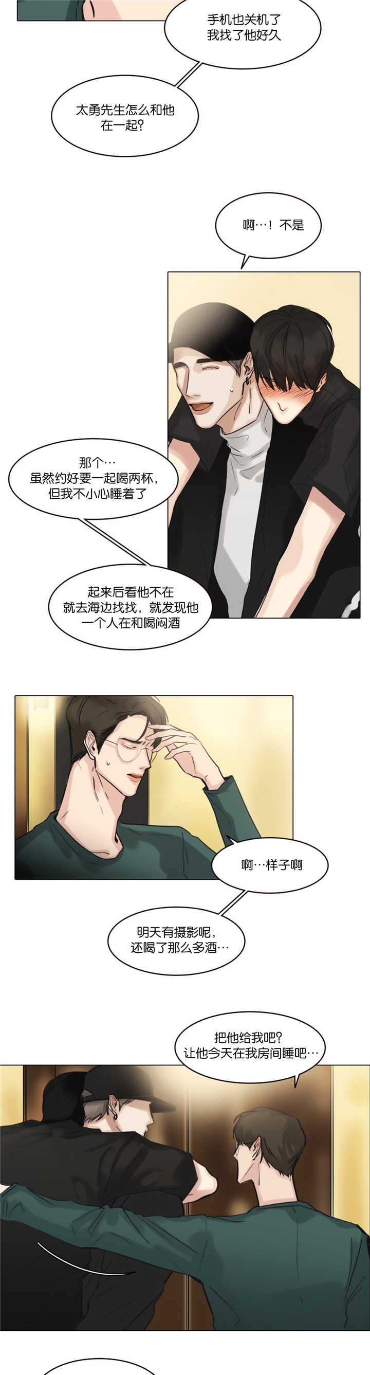 《戏/选角/潜规则》漫画最新章节第34话免费下拉式在线观看章节第【5】张图片