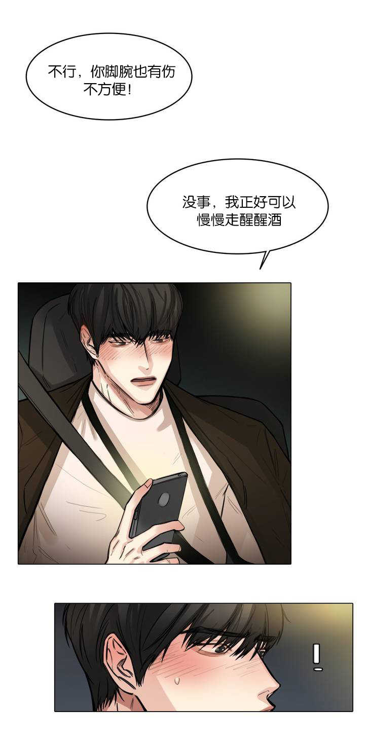 《戏/选角/潜规则》漫画最新章节第4话免费下拉式在线观看章节第【13】张图片