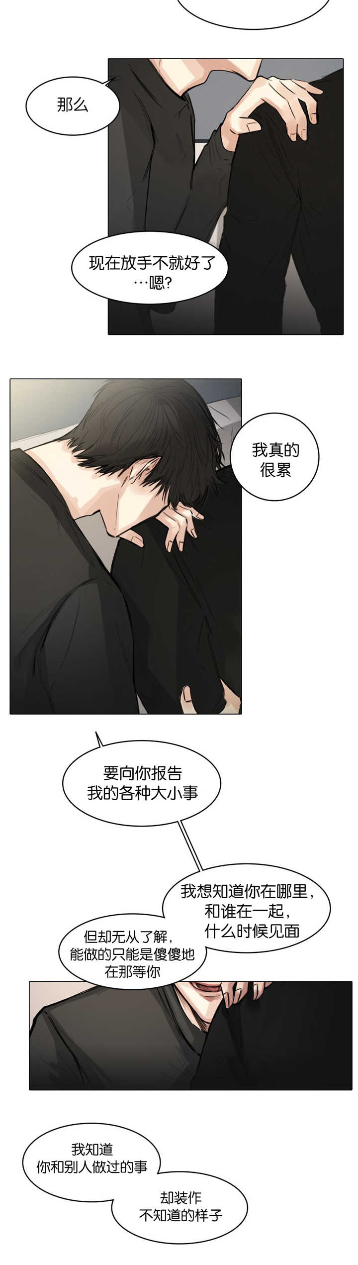 《戏/选角/潜规则》漫画最新章节第10话免费下拉式在线观看章节第【12】张图片