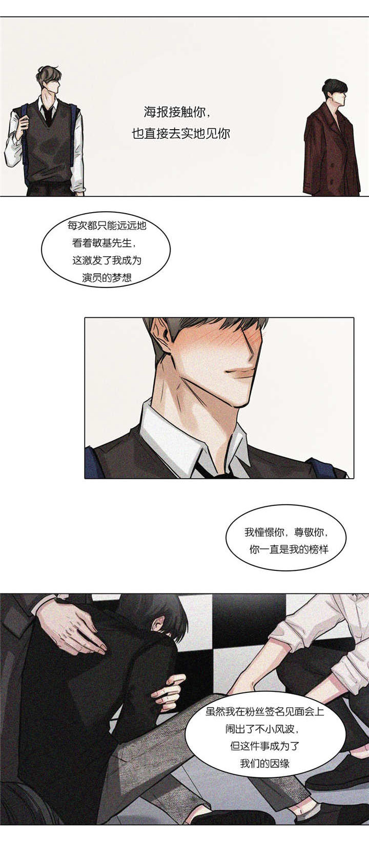 《戏/选角/潜规则》漫画最新章节第57话免费下拉式在线观看章节第【1】张图片