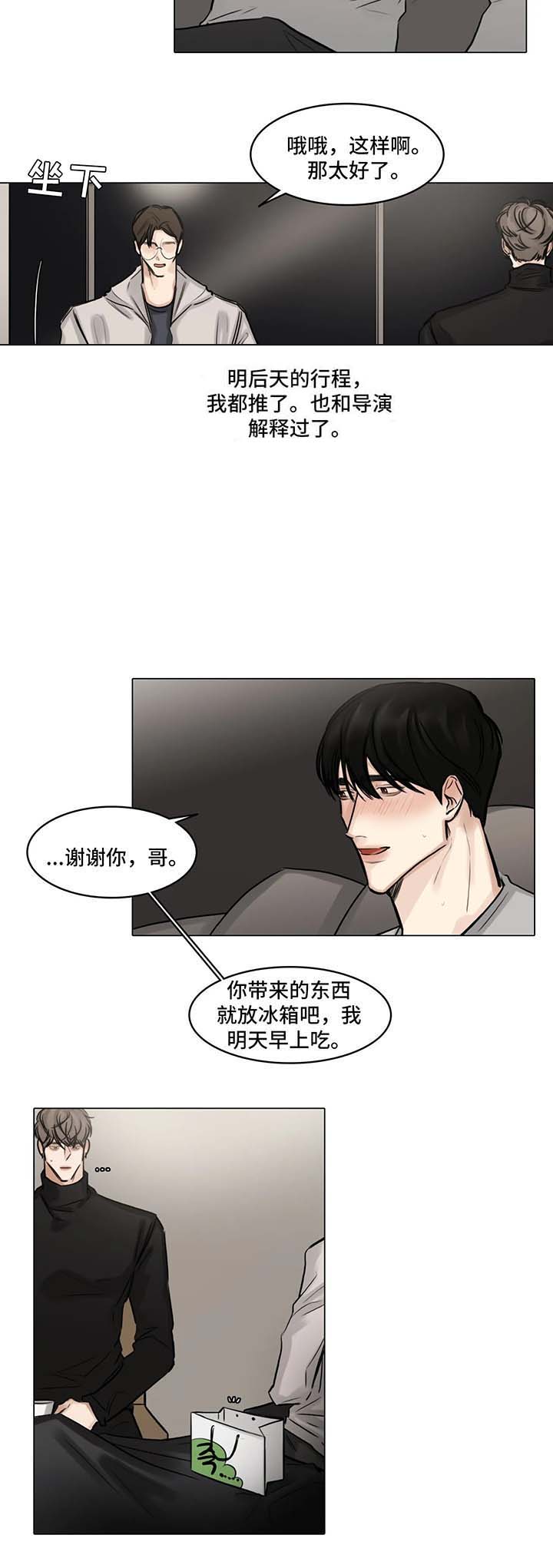 《戏/选角/潜规则》漫画最新章节第81话免费下拉式在线观看章节第【5】张图片