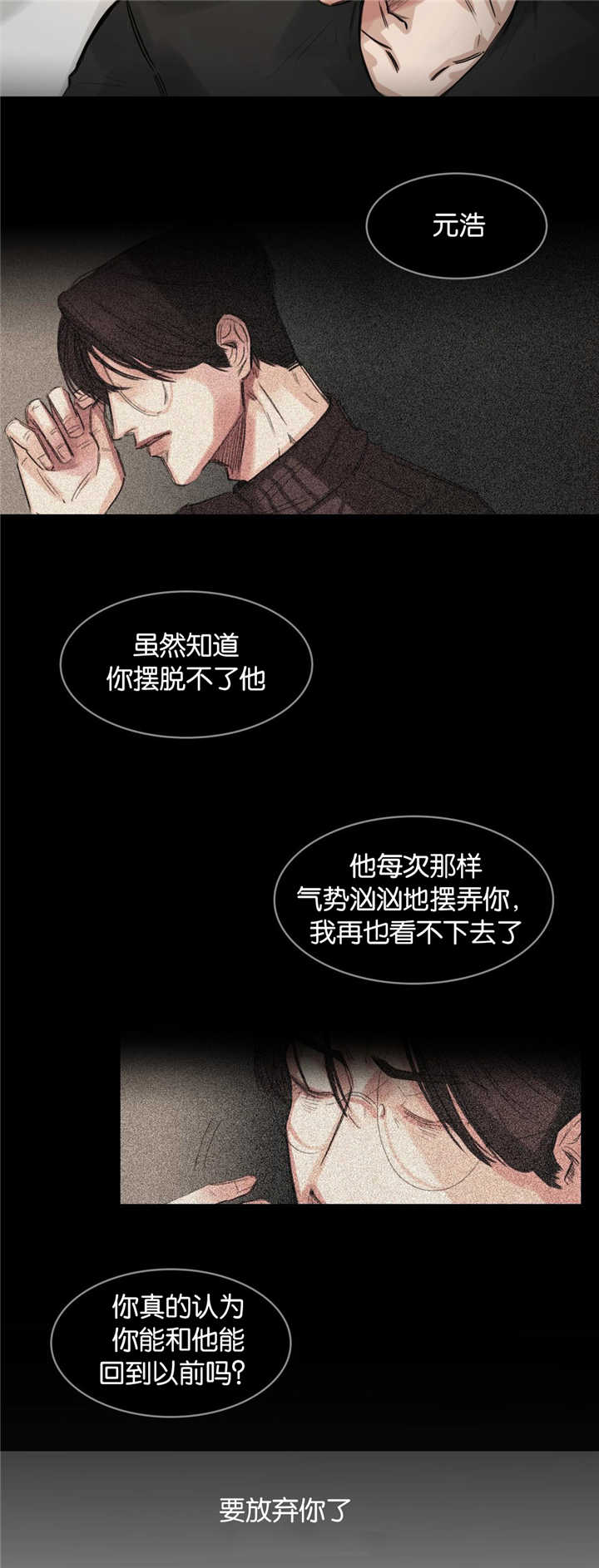 《戏/选角/潜规则》漫画最新章节第10话免费下拉式在线观看章节第【7】张图片