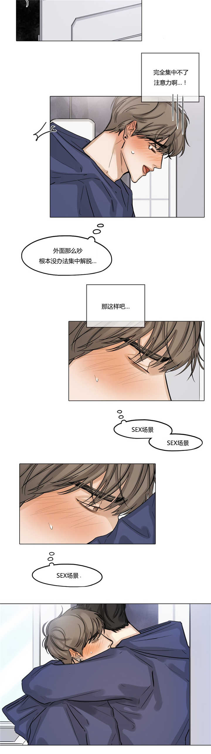 《戏/选角/潜规则》漫画最新章节第44话免费下拉式在线观看章节第【8】张图片